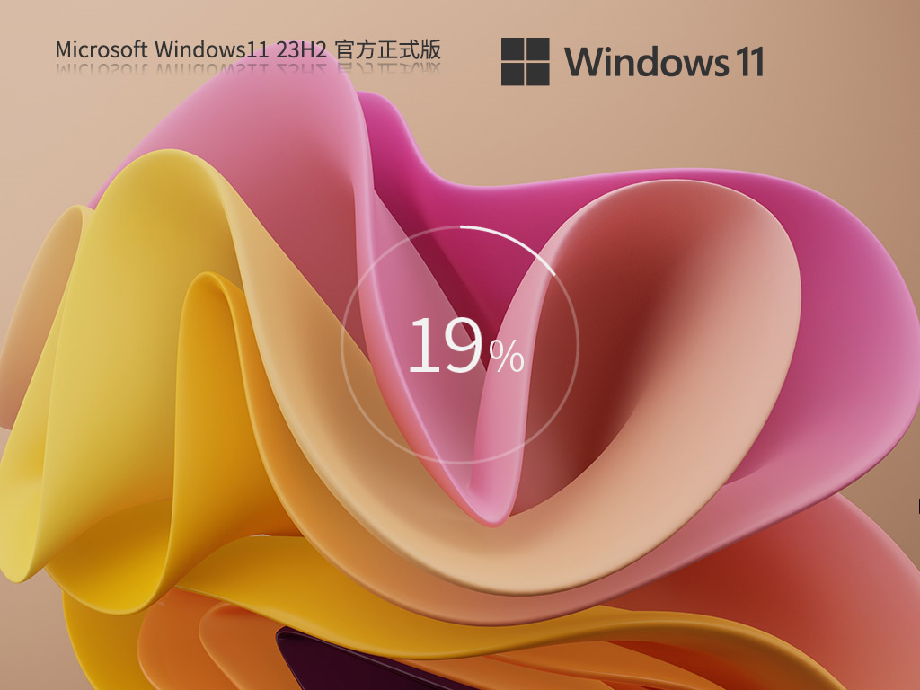 深度技术2024新版Win11 23H2正式版 V2024