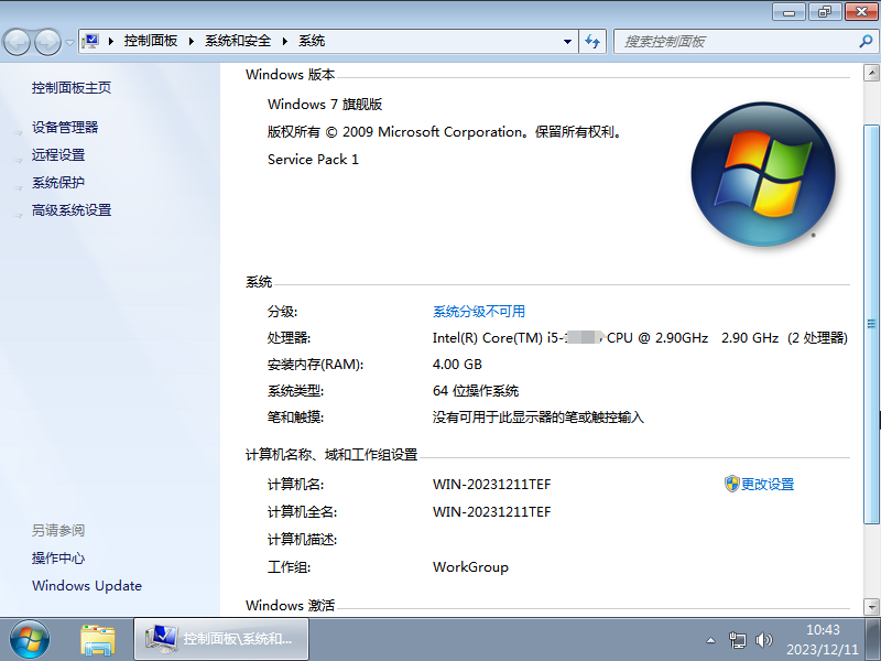 雨林木风Windows7 64位官方旗舰版系统(一键装机) V2024