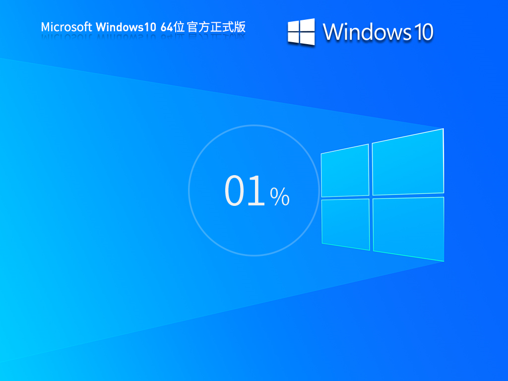 风林火山Win10最新版本22H2正式版 V2024