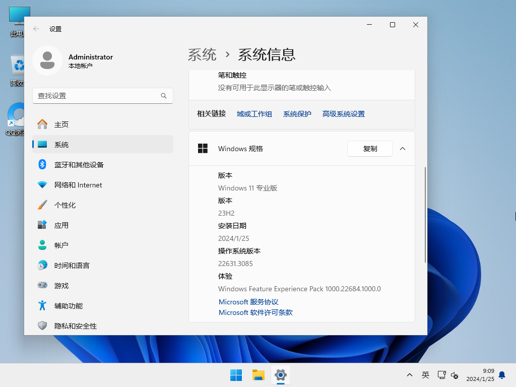 雨林木风Win11 23H2游戏版