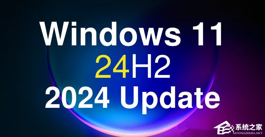 微软Win11 24H2 RP 26100.712预览版发布！更新内容一览！