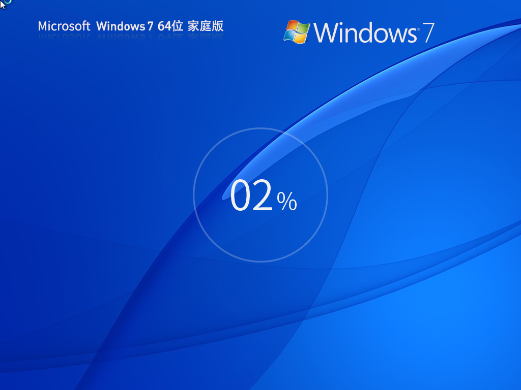 番茄花园Win7家庭版64位镜像系统