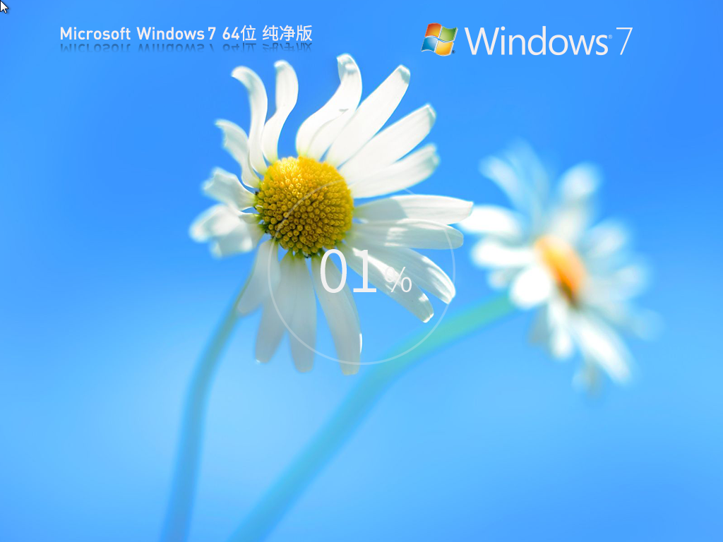 风林火山 Windows7 64位 旗舰纯净版