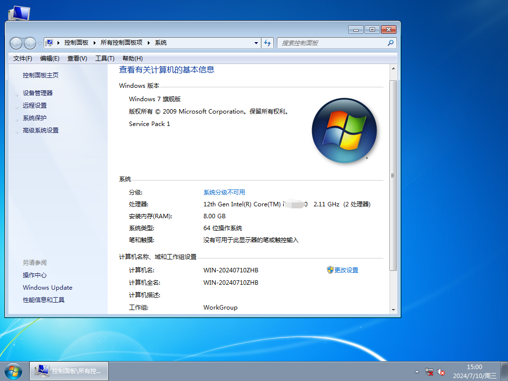 电脑公司 最新Windows7 64位 全补丁旗舰版