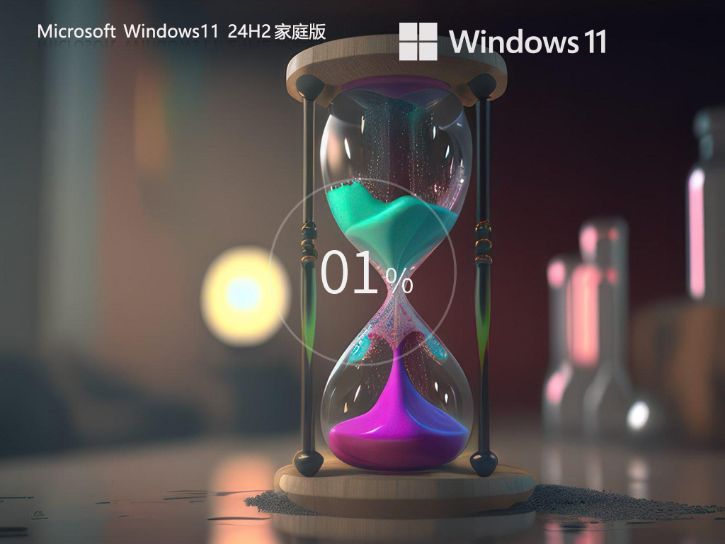 深度技术 最新 Win11 24H2 64位 中文家庭版