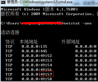 Win7怎么查看端口是哪个进程？Win7怎么找出占用端口的程序进程教学