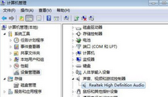 Win7声音图标红叉怎么办？Win7声音图标红叉解决方法