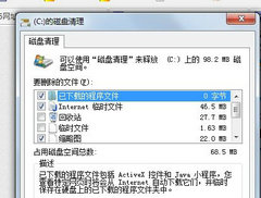 Win7系统C盘空间满了怎么办？Win7系统C盘空间满了清理教程