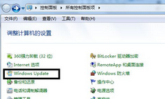 Win7补丁包怎么安装？Win7补丁包安装方法