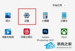 Win11自动休眠如何取消-Win11取消休眠的教程