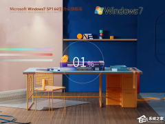 办公电脑装Win7什么版本的好-Windows7办公版系统下载推荐